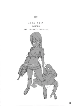 Page 29 of Trash Box 2