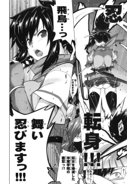 Page 25 of Enran Kagura