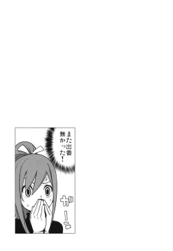 Page 22 of Chichikko Bitch 2