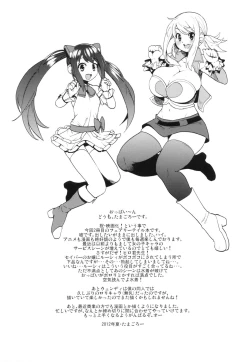 Page 24 of Chichikko Bitch 2