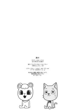 Page 25 of Chichikko Bitch 2