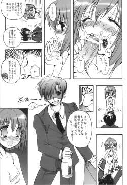 Page 28 of Yukiho Soushuuhen