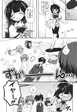 Page 41 of Yukiho Soushuuhen