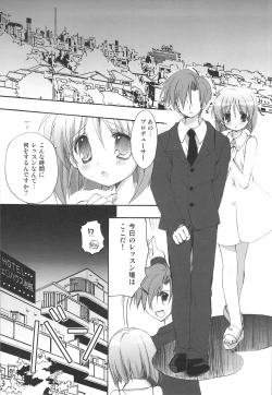 Page 44 of Yukiho Soushuuhen