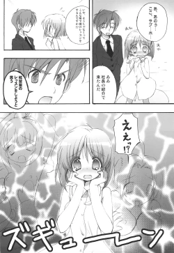 Page 45 of Yukiho Soushuuhen