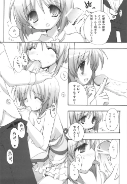 Page 51 of Yukiho Soushuuhen