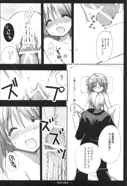 Page 71 of Yukiho Soushuuhen