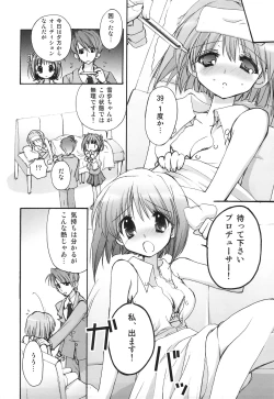 Page 7 of Yukiho Soushuuhen