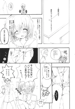 Page 84 of Yukiho Soushuuhen