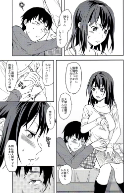 Page 3 of Suki Kirai Daisuki. Bangaihen