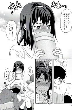 Page 5 of Suki Kirai Daisuki. Bangaihen
