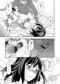 Page 7 of Suki Kirai Daisuki. Bangaihen