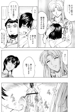 Page 102 of Comic Papipo 2007-04