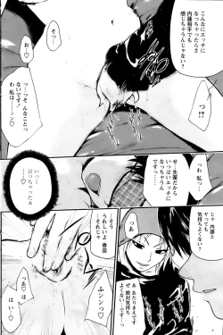 Page 128 of Comic Papipo 2007-04