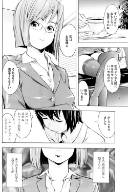 Page 12 of Comic Papipo 2007-04