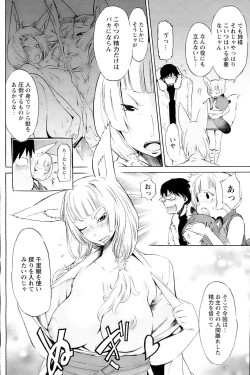 Page 145 of Comic Papipo 2007-04