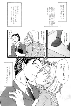 Page 170 of Comic Papipo 2007-04