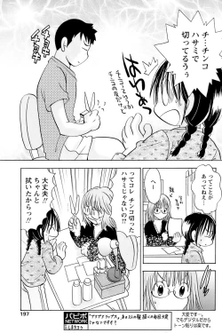 Page 194 of Comic Papipo 2007-04