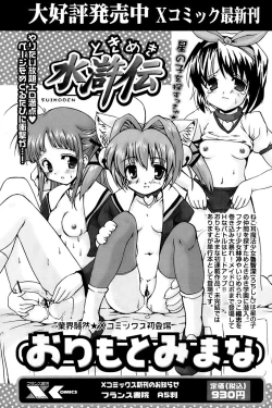 Page 198 of Comic Papipo 2007-04