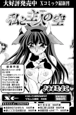 Page 199 of Comic Papipo 2007-04