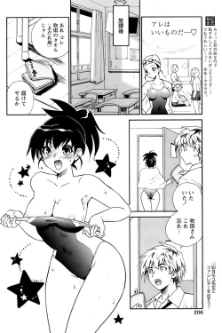 Page 203 of Comic Papipo 2007-04