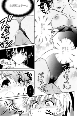 Page 206 of Comic Papipo 2007-04