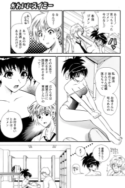 Page 210 of Comic Papipo 2007-04