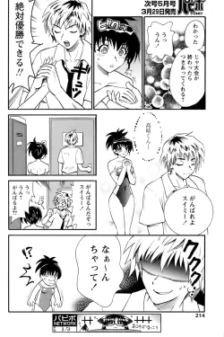 Page 211 of Comic Papipo 2007-04