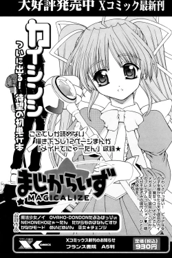 Page 234 of Comic Papipo 2007-04