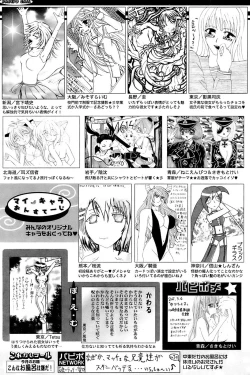 Page 254 of Comic Papipo 2007-04