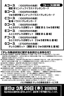 Page 262 of Comic Papipo 2007-04