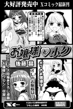 Page 54 of Comic Papipo 2007-04