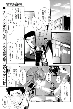 Page 55 of Comic Papipo 2007-04