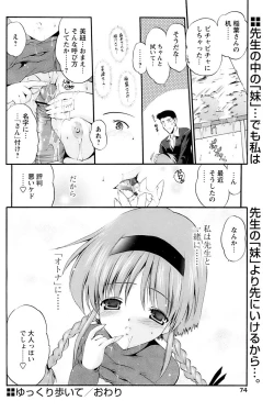 Page 72 of Comic Papipo 2007-04