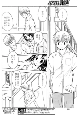 Page 86 of Comic Papipo 2007-04