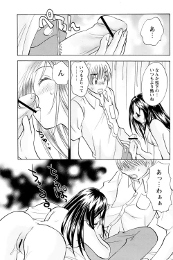 Page 89 of Comic Papipo 2007-04