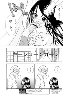 Page 91 of Comic Papipo 2007-04