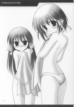 Page 12 of SUPER LOVE