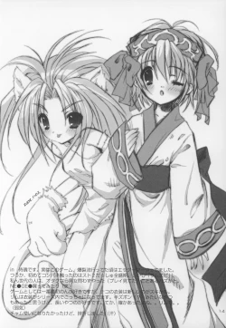 Page 13 of SUPER LOVE