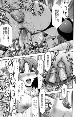 Page 125 of Kohjyo Ryojyoku AHAN