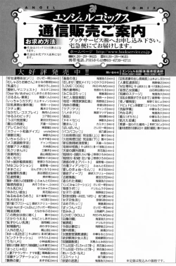 Page 211 of Kohjyo Ryojyoku AHAN