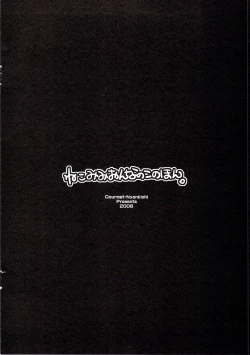 Page 10 of Nekomimi Onna no Ko no Hon