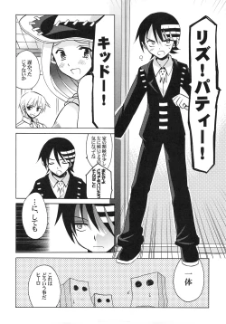 Page 7 of Thompson Shimai no Are