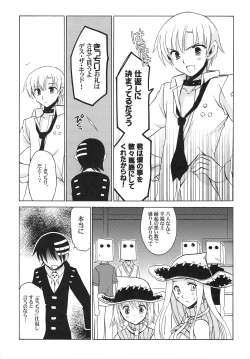 Page 8 of Thompson Shimai no Are