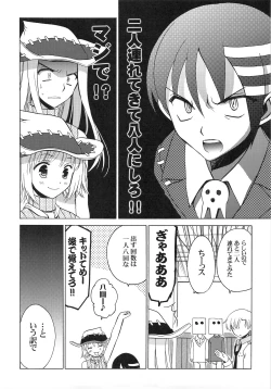 Page 9 of Thompson Shimai no Are