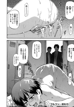 Page 104 of NTR Shoujo - NTR Girl