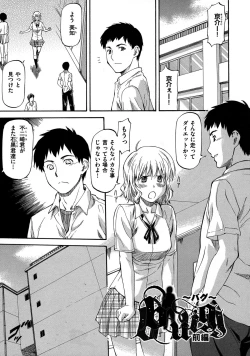 Page 105 of NTR Shoujo - NTR Girl