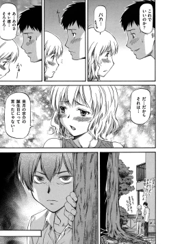 Page 111 of NTR Shoujo - NTR Girl