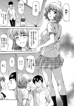 Page 131 of NTR Shoujo - NTR Girl