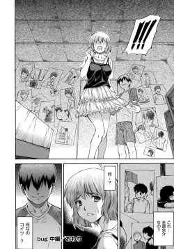 Page 154 of NTR Shoujo - NTR Girl